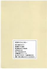 (COMIC1☆10) [GEGERA STANDARD (Gegera Toshikazu)] Dagashiru Junkie (Dagashi Kashi)-(COMIC1☆10) [GEGERA STANDARD (げげら俊和)] だが汁ジャンキー (だがしかし)