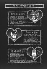 (C80) [Kuroyuki (Kakyouin Chiroru)] Milk Catches 1 (Heartcatch Precure!) [Korean] [KYR]-(C80) [黒雪 (華京院ちろる)] みるくきゃっちーず1 (ハートキャッチプリキュア!) [韓国翻訳]