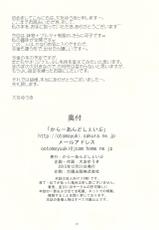 (C89) [Colour and Shape (Ootomo Yuuki)] Sawatte!! Onii-chan. Vol. 2 Seifuku Bloomers Hen-(C89) [からーあんどしぇいぷ (大友ゆうき)] さわって!!おにいちゃん。 vol.2 制服ブルマ編