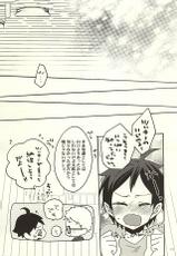 (SUPER24) [Bicocattu (azuteru)] Boku no Tomodachi (Haikyuu!!)-(SUPER24) [Bicocattu (あずてる。)] 僕の友達 (ハイキュー!!)