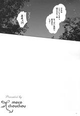 (COMIC1☆10) [moco chouchou (Hisama Kumako)] Yuutousei Ayaka no Uraomote 1.5-(COMIC1☆10) [moco chouchou (ひさまくまこ)] 優等生 綾香のウラオモテ 1.5