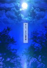 [Shinenkan (Shizuki Shuya, Toki)] Mannequin-ka II [Digital]-[新炎館 (紫月秋夜、トキ)] マネキン化II [DL版]