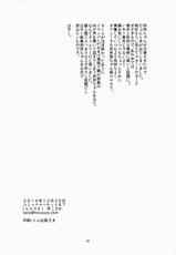 (C87) [Hirusuta (Taira Kosaka)] Houkago Hospitality (Shokugeki no Soma) [English] {doujin-moe.us}-(C87) [ヒルスタ (平こさか)] 放課後ホスピタリティ (食戟のソーマ) [英訳]