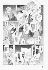 (C89) [Zombie to Yukaina Nakamatachi (Super Zombie)] 93-Shiki Sanso Gyorai 5 Unlimited! - TYPE93 TORPEDO 5 Unlimited! (Kantai Collection -KanColle-) [Chinese] [silent_aoi个人汉化]-(C89) [ぞんびと愉快な仲間たち (すーぱーぞんび)] 九三式酸素魚雷 5 アンリミテッド! (艦隊これくしょん-艦これ-) [中国翻訳]