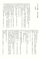 [Underground Campaign (Senga Migiri)] UTUROGAMI Perfect Data Book [Digital]-[Underground Campaign (旋牙闇霧)] UTUROGAMI Perfect Data Book [DL版]