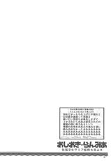 (C89) [YAMADA AIR BASE (Zawa, Mumumu, Yukaran Nosuke)] Oshioki Ranmia (Touhou Project)-(C89) [YAMADA AIR BASE (ざわ, むむむ, ゆからんのすけ)] おしおきらんみあ (東方Project)