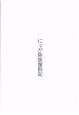 (C89) [Wagashi Syokudo (Moti Moti Omoti)] Nyaga Mutsu Funtouki (Kantai Collection -KanColle-)-(C89) [和菓子食堂 (餅もちお餅)] にゃが陸奥奮闘記 (艦隊これくしょん -艦これ-)