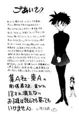 (C47) [Chirigami Goya, Fusuma Goten (Shouji Haruzo)] YY (Dragon Ball Z)-(C47) [ちり紙小屋、ふすま御殿 (障子張蔵)] ワイワイ (ドラゴンボールZ)