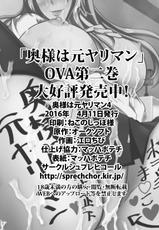 [Sprechchor (Eguchi Chibi)] Oku-sama wa Moto Yariman -Besluted- 4 [Digital]-[シュプレヒコール (江口ちび)] 奥様は元ヤリマン4 [DL版]