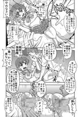 [St. Rio (Kitty)] Netori Netorare Toshiue Cosplayer-tachi no Yuuwaku 02 (Bishoujo Senshi Sailor Moon)-[聖リオ (キ帝ィ)] 寝取り寝取られ年上コスプレイヤー達の誘惑02 (美少女戦士セーラームーン)