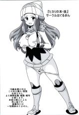 (COMIC1☆9) [Haguruman (Koutarosu)] Hikari no Hon Kai (Pokémon) [Korean] [KYR]-(COMIC1☆9) [はぐるまん (コウタロス)] ヒカリの本・改 (ポケットモンスター) [韓国翻訳]