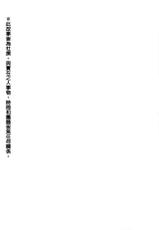 [Yaburi Dokoro (Hakano Shinshi)] Aki Chirashi Shizuha (Touhou Project) [Chinese] [oo君個人漢化] [Digital]-[破り処 (ハカノシンシ)] 秋散ラシ 静葉 (東方Project) [中国翻訳] [DL版]
