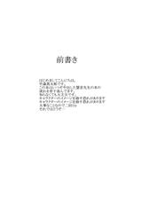 (SC57) [Susano Arashi (Takemori Shintarou)] Kanojo-tachi no Himitsu (Touhou Project) [Chinese] [oo君個人漢化]-(サンクリ57) [スサノアラシ (竹森真太郎)] 彼女たちの秘密 (東方Project) [中国翻訳]