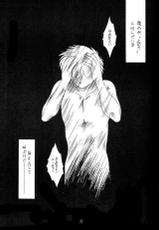 (C67) [Koubai Gekka (Kouno Binshiho)] WAY TO PERDITION Kouhen (Fate/stay night)-(C67) [紅梅月下 (紅野紊姿帆)] WAY TO PERDITION 後編 (Fate/stay night)