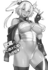 (C86) [Motchie Kingdom (Motchie)] Musashi no Dokidoki Daisakusen | Musashi's Heart-Pounding Great Strategy! (Kantai Collection -KanColle-) [English] [Chocolate + LWB] [Decensored]-C86) [もっちー王国 (もっちー)] 武蔵のドキドキ大作戦 (艦隊これくしょん -艦これ-) [英訳]