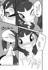 [Negoya] Kuchito!! (Pokémon)-[ねごや] くちと!! (ポケットモンスター)