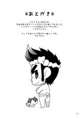 (YAROU KINGDOM v.s.3) [Itachi Gokko (Takezamurai)] Shunna Otoko (Mascot Characters)-(野郎キングダムv.s.3) [いたちごっこ (武侍)] 旬な男 (マスコットキャラクター)