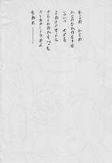 [Busou Megami (Kannaduki Kanna)] 亜衣&麻衣DS 妖兄妹 (Injuu Seisen Twin Angels)-[武装女神 (神無月かんな)] 亜衣&麻衣DS 妖兄妹 (淫獣聖戦)