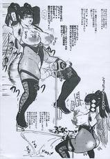 (Futaket 11) [Amarini Senpaku! (Yokkora)] Nyotengu-san ga Onanie Suru Hon (Dead or Alive)-(ふたけっと11) [あまりにセンパク! (ヨッコラ)] 女天狗さんがオナニーする本 (デッド・オア・アライブ)