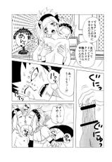 [Cashew] Gajiru ni Oshioki! (Fairy Tail)-[かしゅう] ガジルにお仕置き！ (フェアリーテイル)