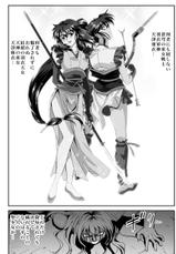 [Senbon Torii] FallenXXangeL 19 Doman (Inju Seisen Twin Angels) [Digital]-[千本トリイ] FallenXXangeL19ドーマン (淫獣聖戦) [DL版]