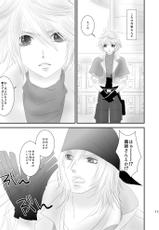 [Burisuta (Buri)] kiss LV. (Final Fantasy XIII​)-[ブリスタ (ブリ)] kiss LV. (ファイナルファンタジー XIII)