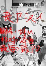 (C88) [Drill Biyori (Meicha)] Yotta Nachi-san to H Suru Hon | 与醉酒的那智小姐做羞羞的事 (Kantai Collection -KanColle-) [Chinese] [丧尸汉化]-(C88) [どりる日和 (冥茶)] 酔った那智さんとHする本 (艦隊これくしょん -艦これ-) [中国翻訳]