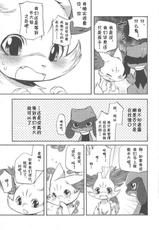 (C89) [Dogear (Inumimi Moeta)] Korekara wa Zutto Issho | From Now On, We'll Always Be Together (Pokémon Mystery Dungeon) [Chinese]-(C89) [Dogear (犬耳もえ太)] これからはずっと一緒 (ポケモン不思議のダンジョン) [中国翻訳]
