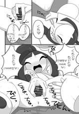 [Negoya] Kuchito!! (Pokémon) [Korean] [LWND]-[ねごや] くちと!! (ポケットモンスター) [韓国翻訳]