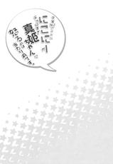 (Anata to Love Live! 5) [Sweet Pea (Ooshima Tomo)] Uchuu No.1 Idol Nico-nii ga Choro Sugi Maki-chan ni Okoru no wa Atarimae desu. (Love Live!) [English] [Doki Fansubs]-(あなたとラブライブ! 5) [スイートピー (大島智)] 宇宙No.1アイドルにこにーがチョロすぎ真姫ちゃんに怒るのは当たり前です。 (ラブライブ!) [英訳]