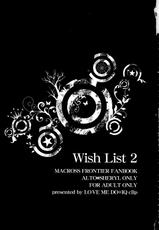 (C88) [LOVE ME DO (Natsume, Satou)] Wish List 2 (Macross Frontier)-(C88) [LOVE ME DO (夏目、佐藤)] Wish List 2 (マクロスFRONTIER)