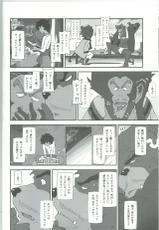 (Kemoket 5) [Toratora-ya (Toratora)] Oideyo Bakemono no Machi (Bakemono no Ko)-(けもケット5) [トラトラ屋 (トラトラ)] おいでよバケモノの街 (バケモノの子)