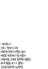 [Kouhuku Shigen (ryokutya)] Reizoku [Korean] [천센] [Digital]-[幸福資源 (ryokutya)] 隷属 [韓国翻訳] [DL版]