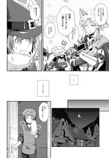 [Ura Urethan (Akari Seisuke)] Hibike! Blast Knuckle!! (Granblue Fantasy) [Digital]-[裏ウレタン (明誠助)] 響け!ブラストナックル!! (グランブルーファンタジー) [DL版]