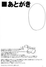 (Dai-128-Ki Bunbunmaru. Shinbun Tomo no Kai) [Dot Eito (Sawayaka Samehada, Kedama)] Newtype (Touhou Project) [Textless]-(第百二十八季 文々。新聞友の会) [ドットエイト (さわやか鮫肌, けだま)] にゅーたいぷ (東方Project) [無字]