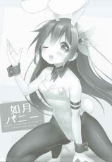 (SC2016 Summer) [APRICOTTEA (Minami)] Kisaragi Bunny (Kantai Collection -KanColle-)-(サンクリ2016 Summer) [APRICOTTEA (みなみ)] 如月バニー (艦隊これくしょん -艦これ-)
