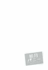 (SC2016 Summer) [APRICOTTEA (Minami)] Kisaragi Bunny (Kantai Collection -KanColle-)-(サンクリ2016 Summer) [APRICOTTEA (みなみ)] 如月バニー (艦隊これくしょん -艦これ-)