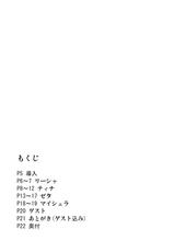 (Fata Grande Kikuusai) [STANKY (yozo)] Aitsu no Kikuudan Nottori Fantasy (Granblue Fantasy) [Chinese] [Den個人漢化]-(ファータグランデ騎空祭) [STANKY (yozo)] あいつの騎空団のっとりファンタジー (グランブルーファンタジー) [中国翻訳]