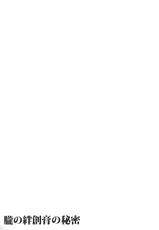 (C90) [L5EX (Kamelie)] Oboro no Bansoukou no Himitsu (Kantai Collection -KanColle-) [Korean]-(C90) [L5EX (カメーリエ)] 朧の絆創膏の秘密 (艦隊これくしょん -艦これ-) [韓国翻訳]