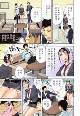 [Madam Project (Tatsunami Youtoku)] Aaan Mucchiri Kyonyuu Onee-san ~Uchiawase de Good Job!~ | Hmmm My Older Sister's Big and Plump Tits ~Good Job at the Meeting!~ [Chinese] [魔劍个人汉化] [Decensored] [Digital]-[マダム・プロジェクト (辰波要徳)] あぁん ムッチリ巨乳お姉さん～打ち合わせでGood Job！～ [中国翻訳] [無修正] [DL版]