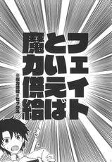 (C90) [Chirorura (Kurota Nichiru)] BLACK EDITION 2 (Fate/Grand Order)-(C90) [ちろるら (黒田にちる)] BLACK EDITION 2 (Fate/Grand Order)