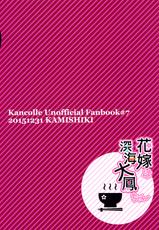(C89) [Kamishiki (Kamizuki Shiki)] Hanayome wa Shinkai Taihou-chan (Kantai Collection -KanColle-) [English] [NepNep]-(C89) [かみしき (守月史貴)] 花嫁は深海大鳳ちゃん (艦隊これくしょん -艦これ-) [英訳]