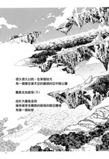 (C90) [Project Harakiri (Kaishaku)] Semeseme Djeeta-chan Kikuudan (Granblue Fantasy) [Chinese] [沒有漢化]-(C90) [PROJECTハラキリ (介錯)] 攻め攻めジータちゃん騎空団 (グランブルーファンタジー) [中国翻訳]
