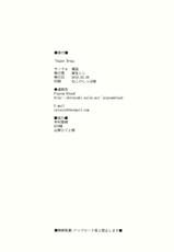 (Reitaisai 13) [Pigeon Blood (Asou Shin)] Sugar Drag (Touhou Project)-(例大祭13) [鳩血 (麻生シン)] Sugar Drag (東方Project)