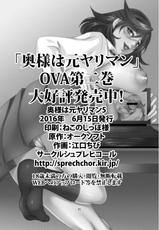 [Sprechchor (Eguchi Chibi)] Oku-sama wa Moto Yariman -Besluted- 5 [Digital]-[シュプレヒコール (江口ちび)] 奥様は元ヤリマン5 [DL版]