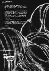 (C71) [Kaiki Nisshoku (Ayano Naoto)] R.O.D 2 Rider or Die (Fate/stay night) [English]-(C71) [怪奇日蝕 （綾野なおと）] R.O.D 2 (Fate/stay night) [英訳]