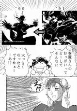 [Shinnihon Pepsitou] Chorodashi Napoleon (Street Fighter, Final Fantasy 8)-