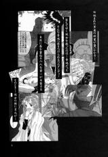 [Tenzan Factory] Nightmare of My Goddess Vol.6 (Ah! My Goddess) [ENG]-