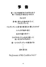 [Tenzan Factory] Nightmare of My Goddess Vol.6 (Ah! My Goddess) [ENG]-