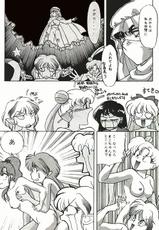 (story) Shuyaku Muyou! (Sailor Moon)-